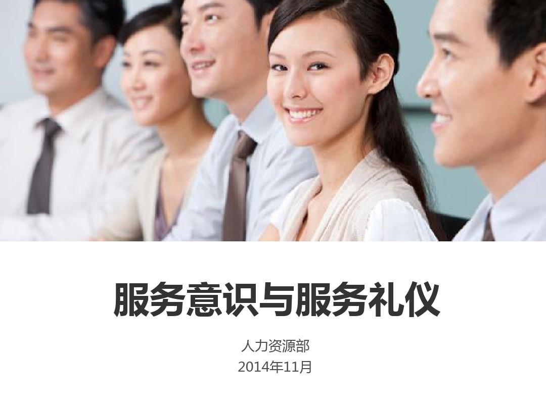 服务意识与服务礼仪 现代职业素养提升指南